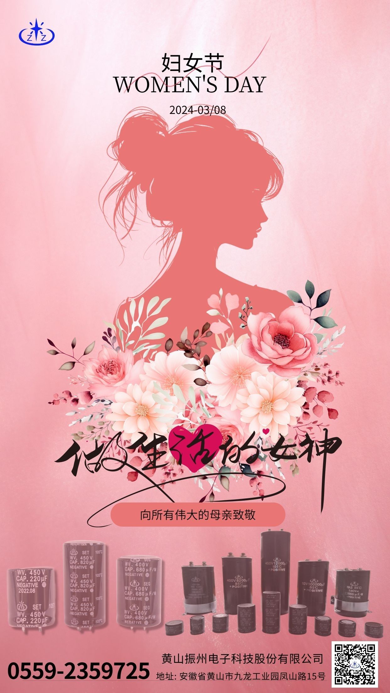 女神節(jié) | 無畏綻放 自有芬芳